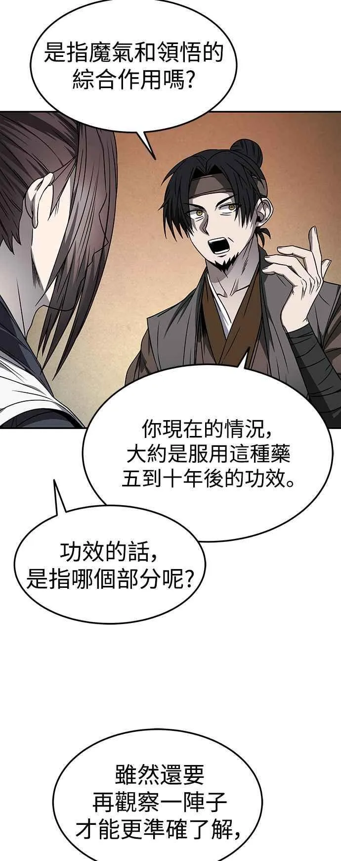 第45话 第18页
