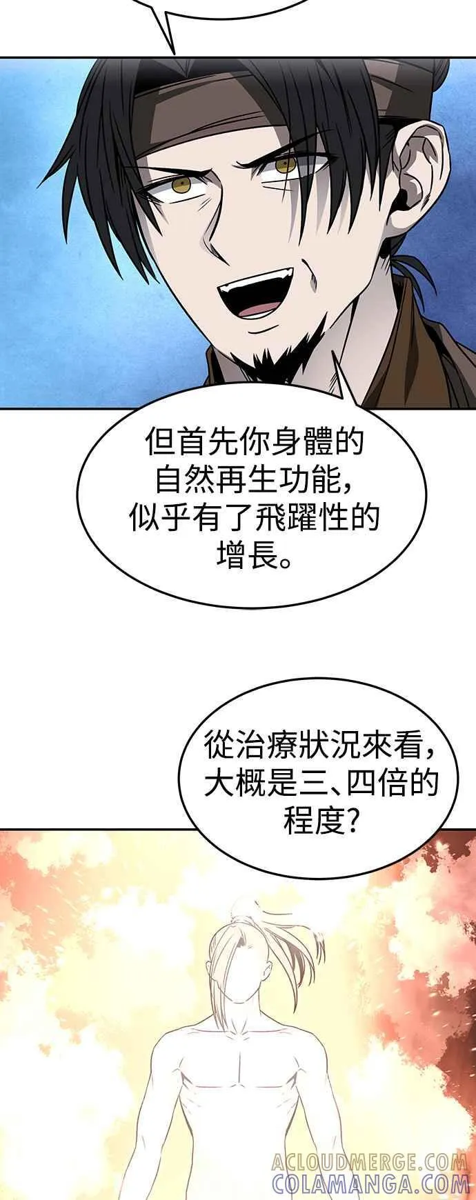 第45话 第19页