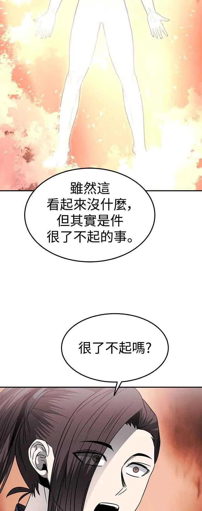 第45话 第20页