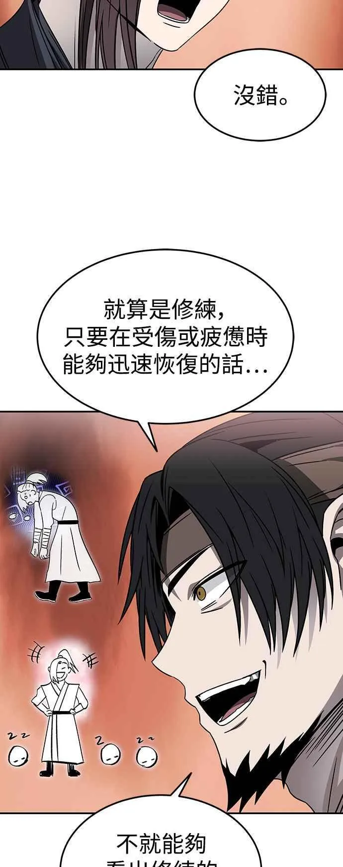 第45话 第21页