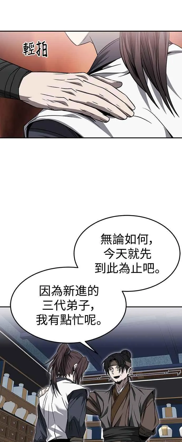 第45话 第23页