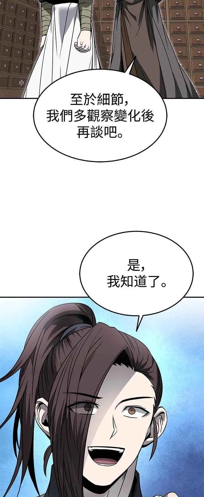 第45话 第24页