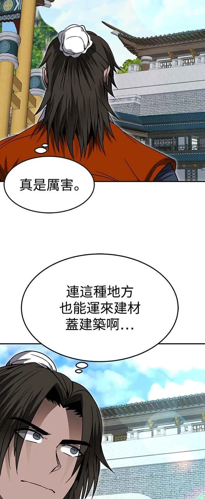 第45话 第26页