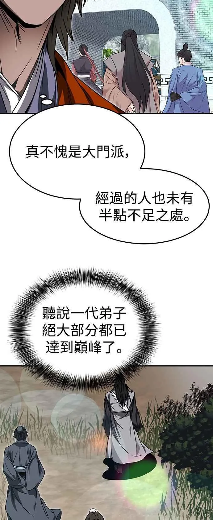 第45话 第27页