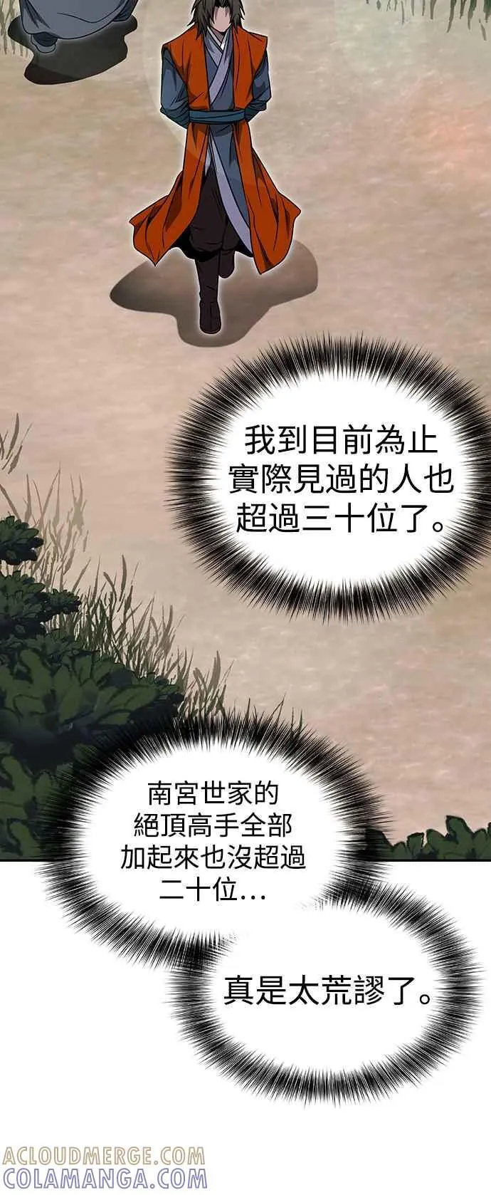 第45话 第28页