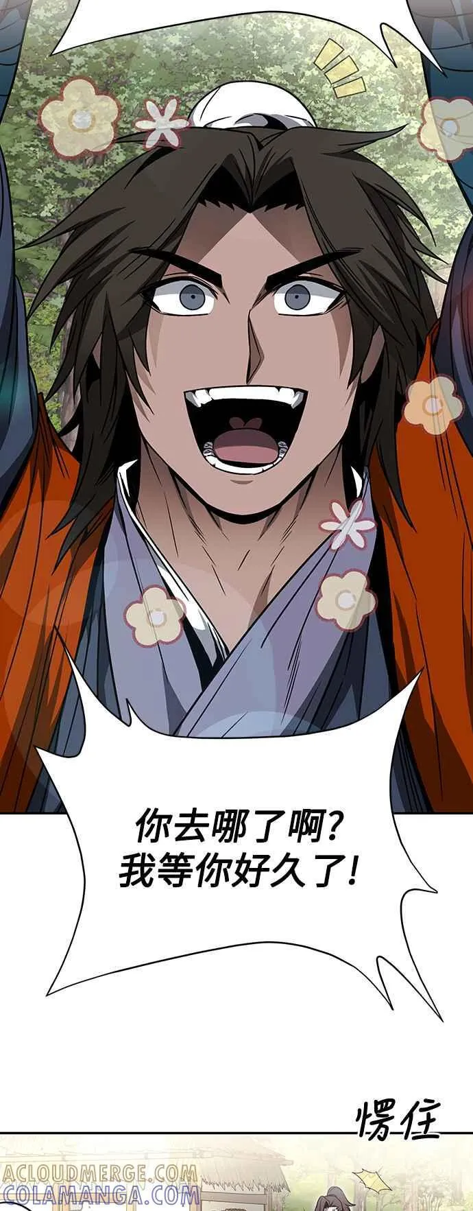 第45话 第31页