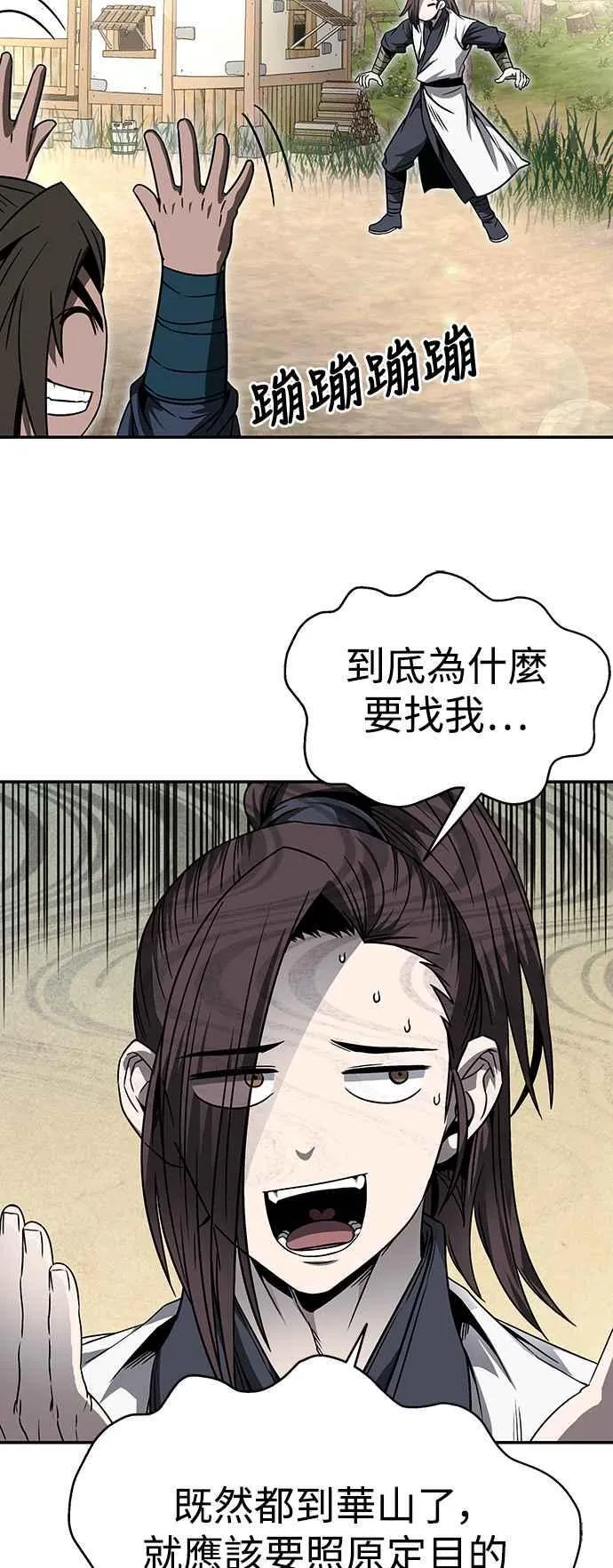 第45话 第32页