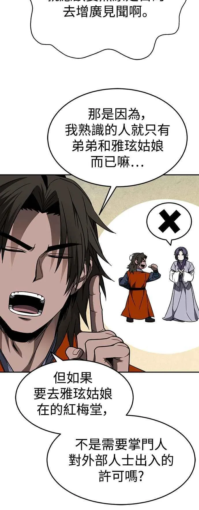 第45话 第33页