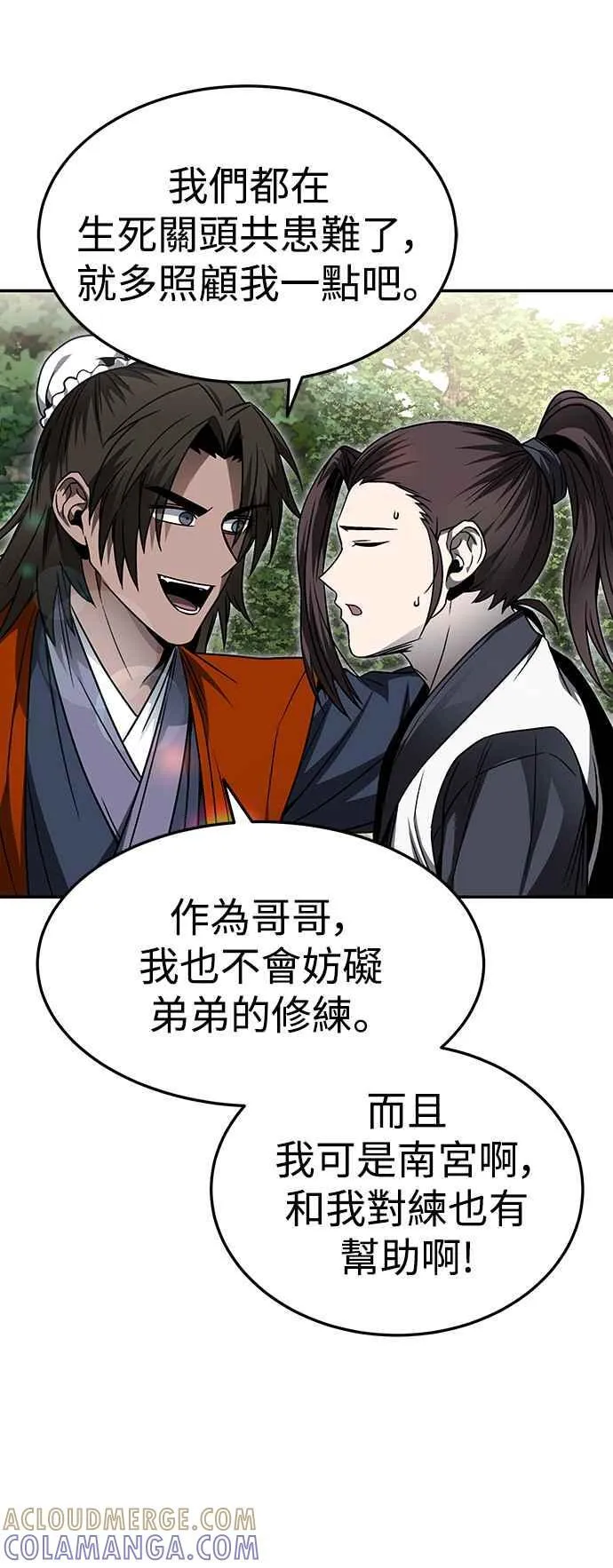 第45话 第34页