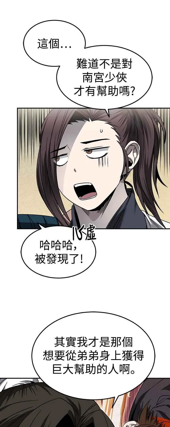 第45话 第35页