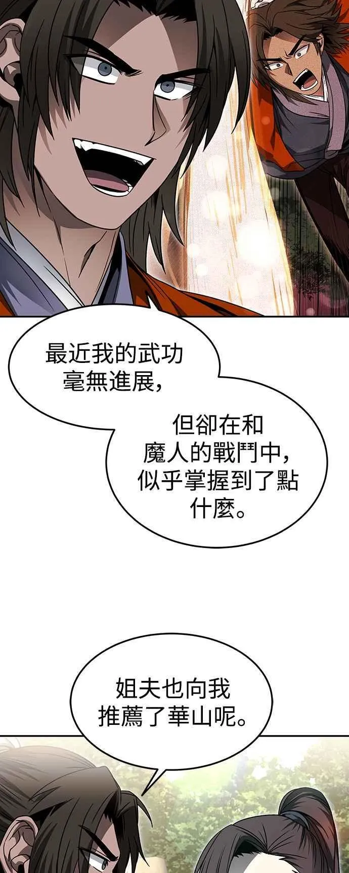 第45话 第36页
