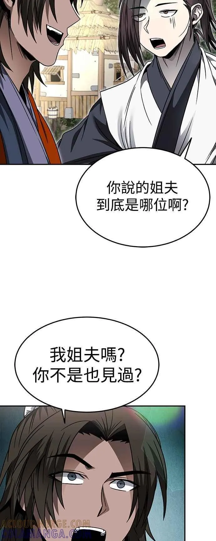 第45话 第37页