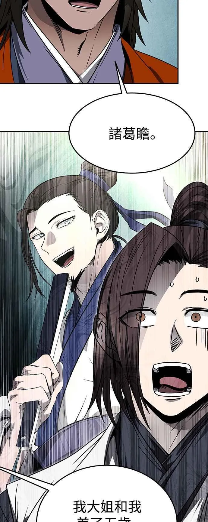 第45话 第38页