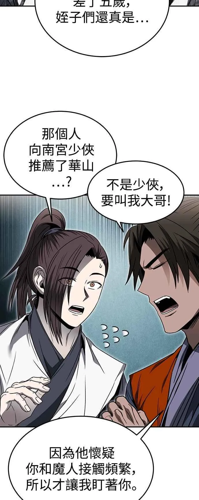 第45话 第39页