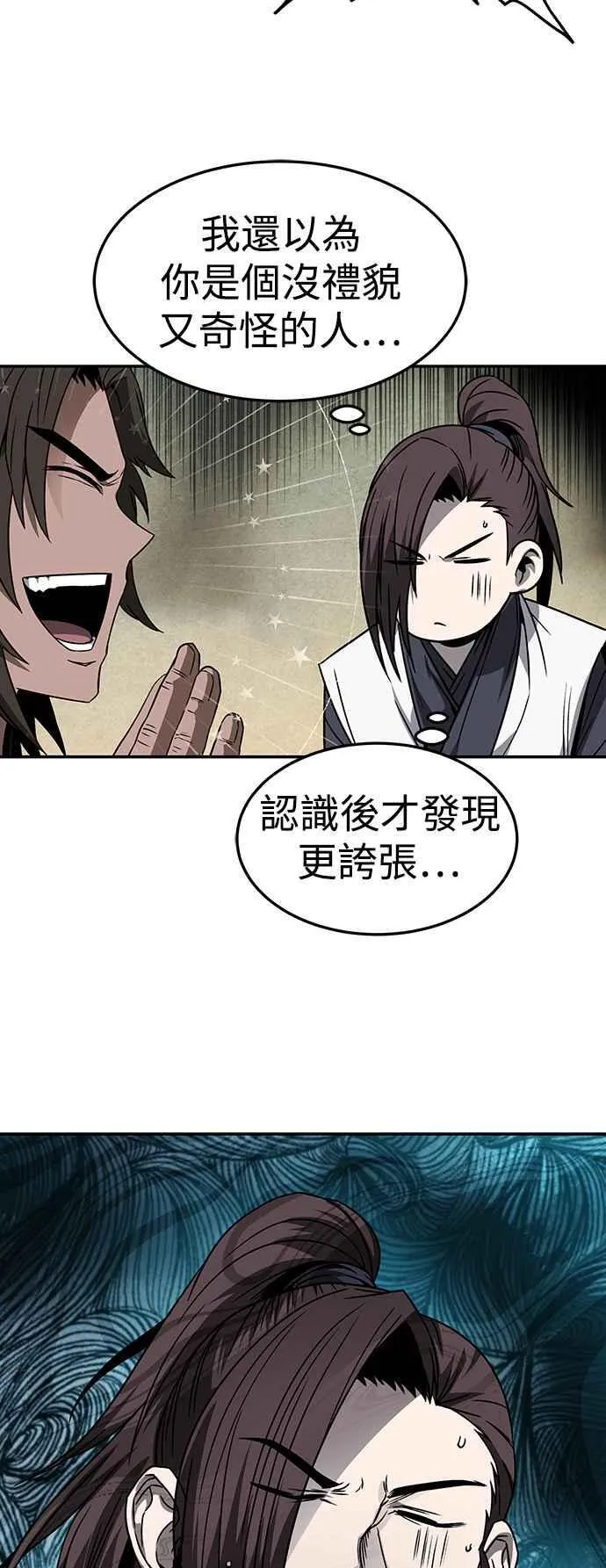 第45话 第42页