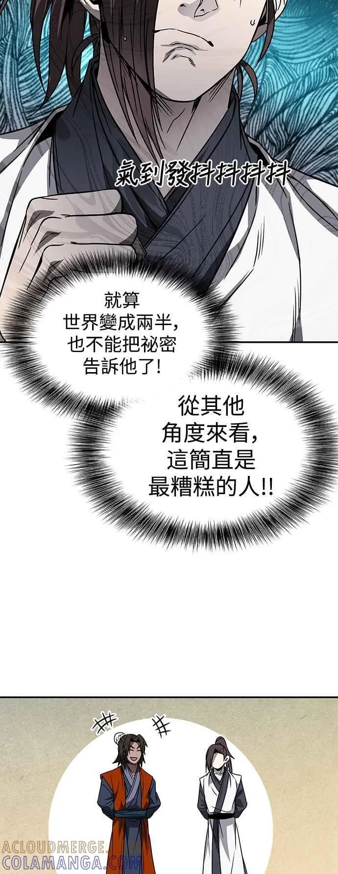 第45话 第43页