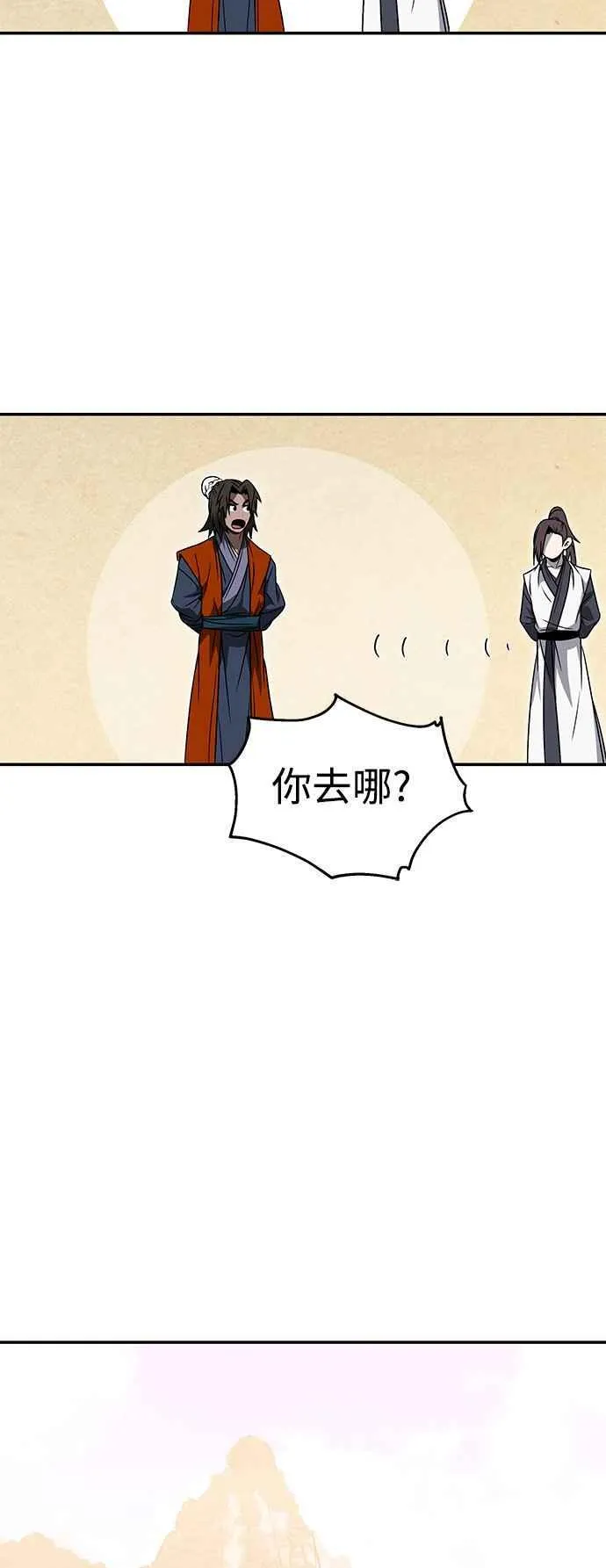 第45话 第44页