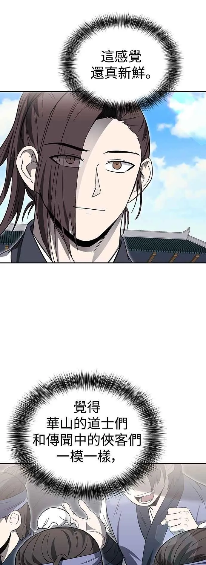 第45话 第47页