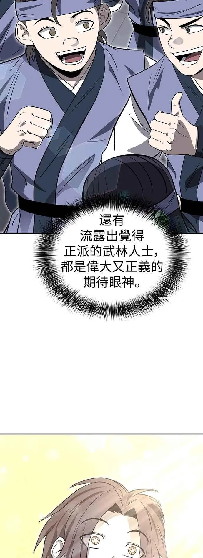 第45话 第48页
