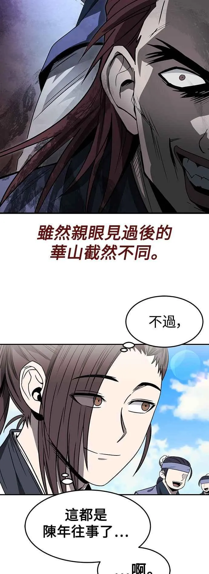 第45话 第50页