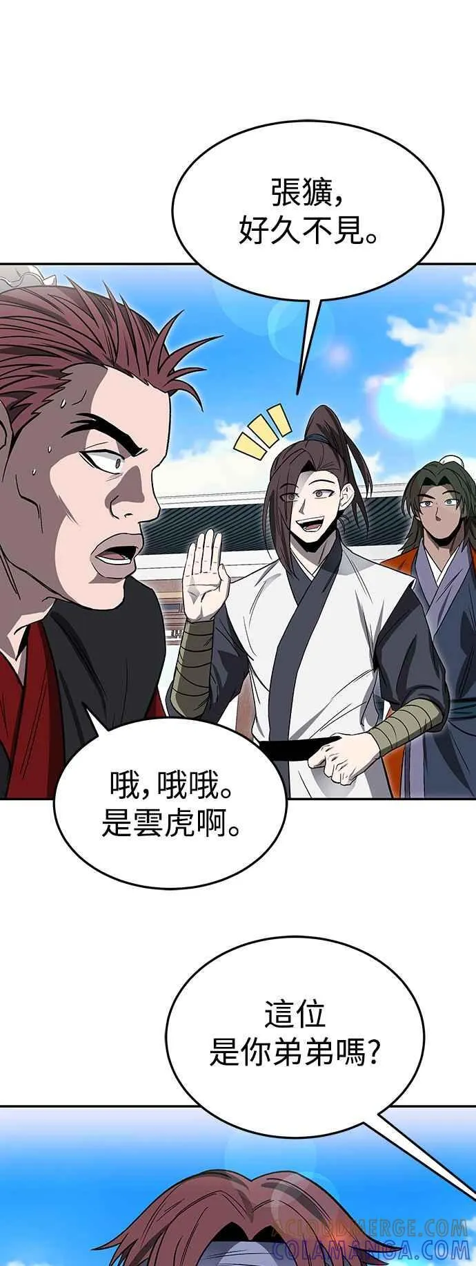 第45话 第52页