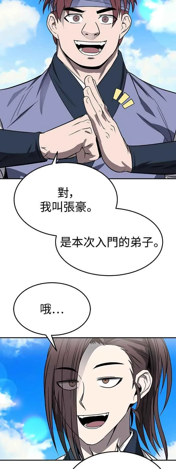 第45话 第53页