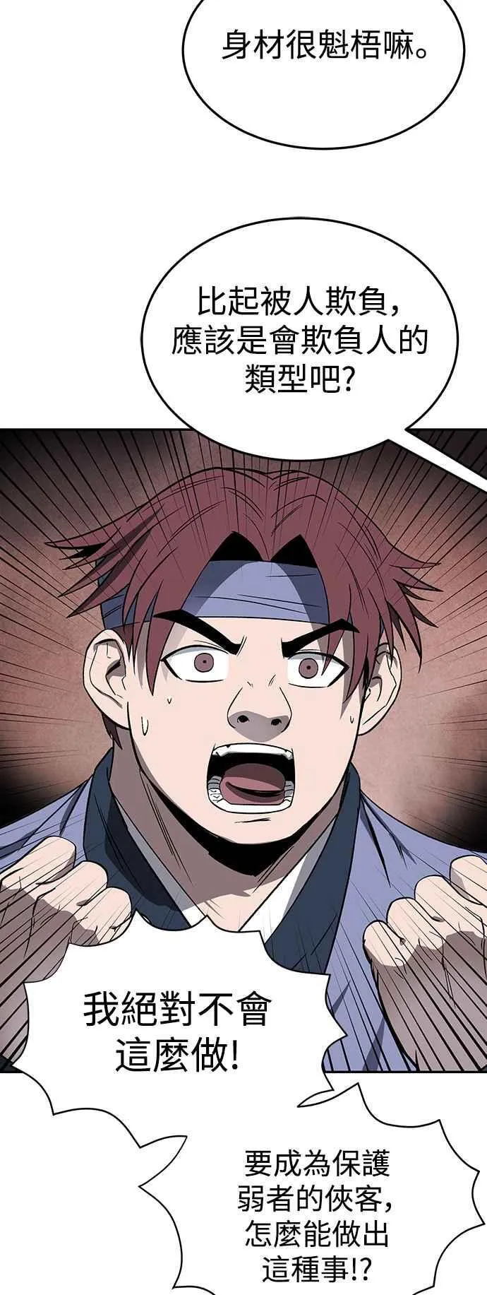 第45话 第54页
