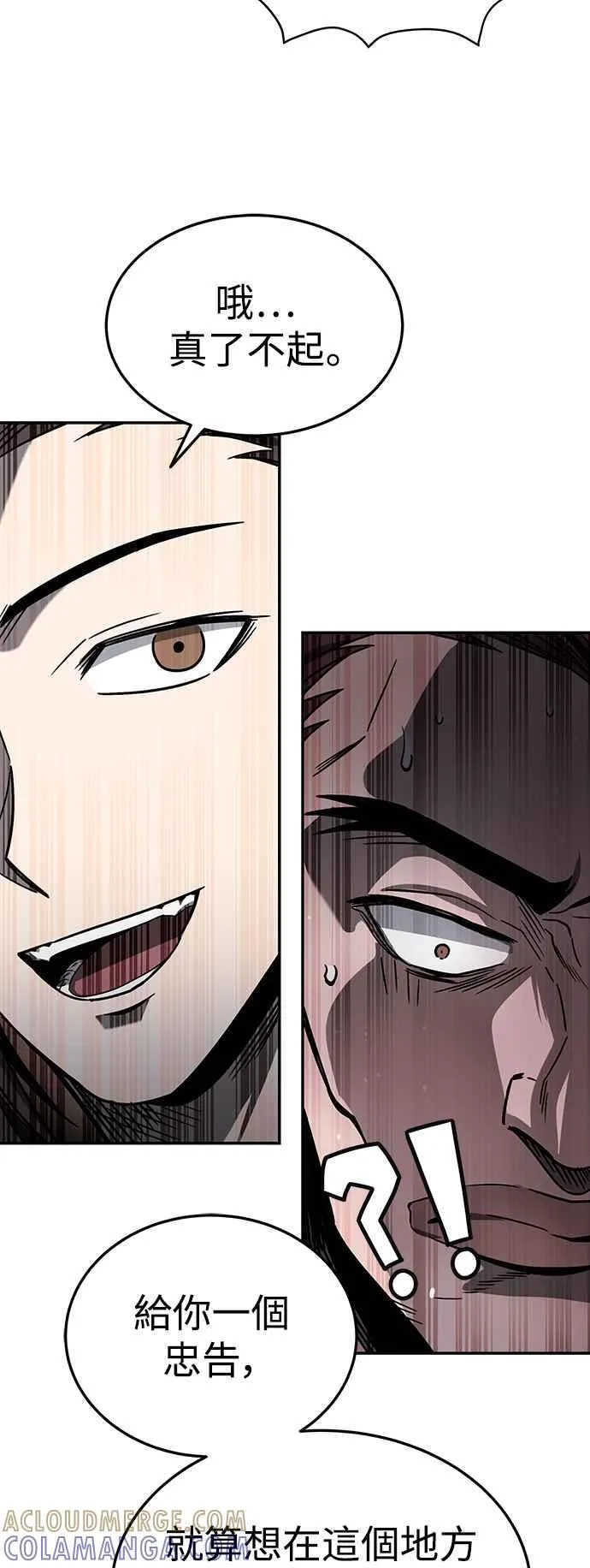 第45话 第55页