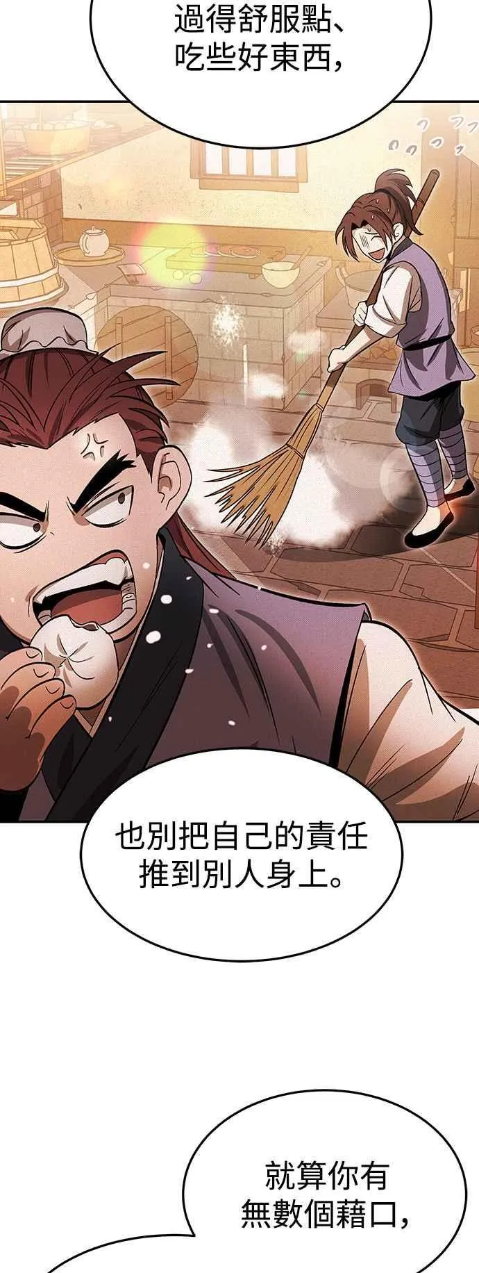 第45话 第56页
