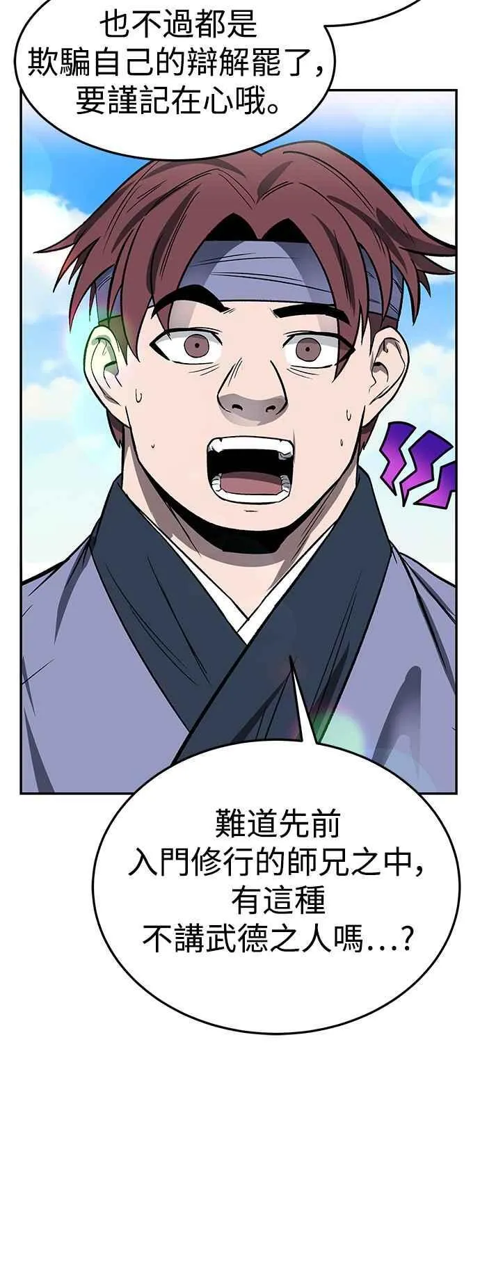 第45话 第57页