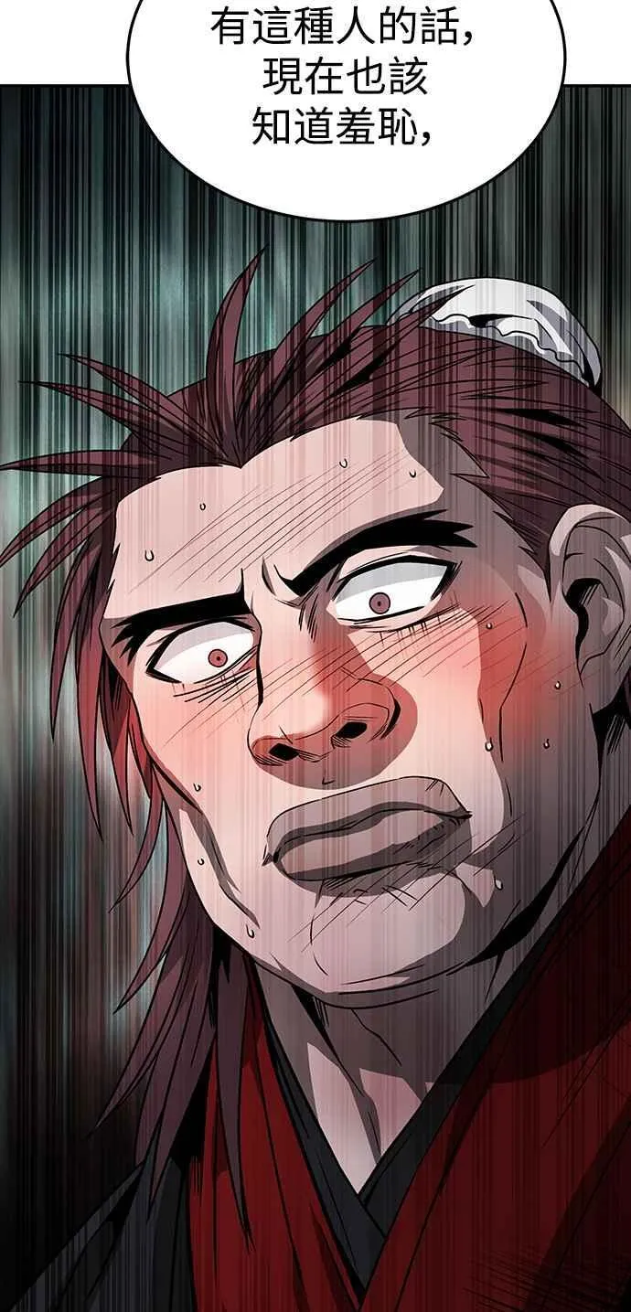 第45话 第59页