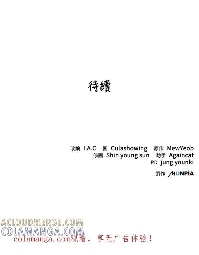 第45话 第61页