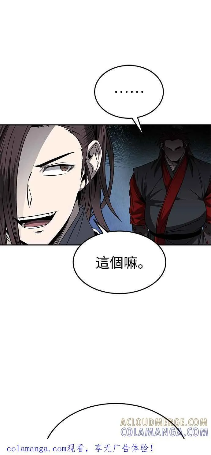 第46话 第1页