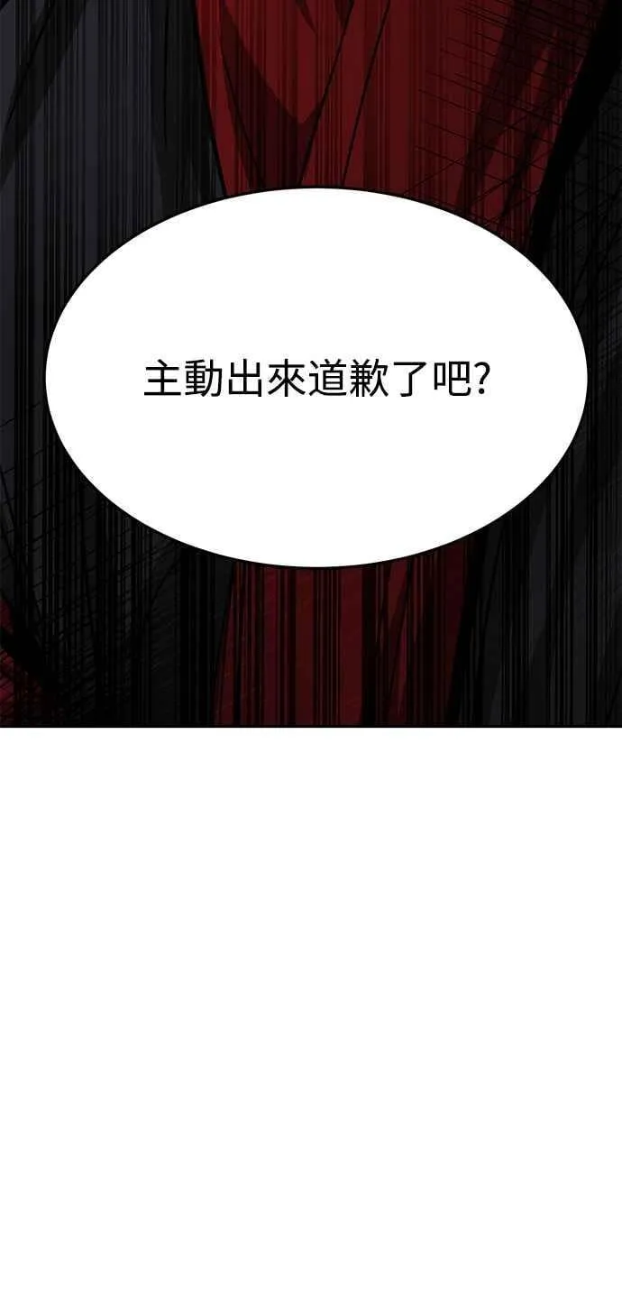 第46话 第3页