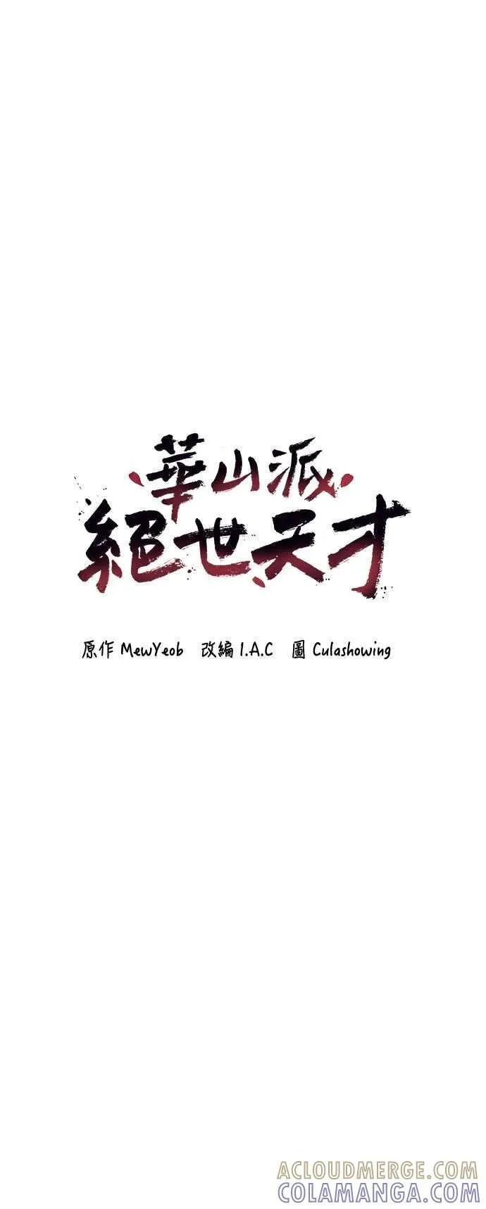 第46话 第4页
