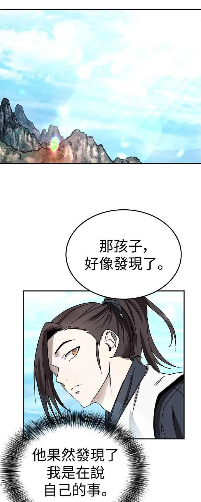 第46话 第5页
