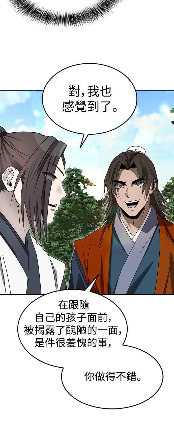 第46话 第6页