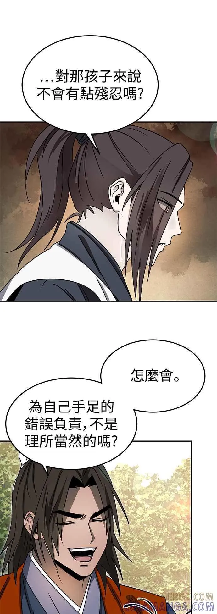 第46话 第7页