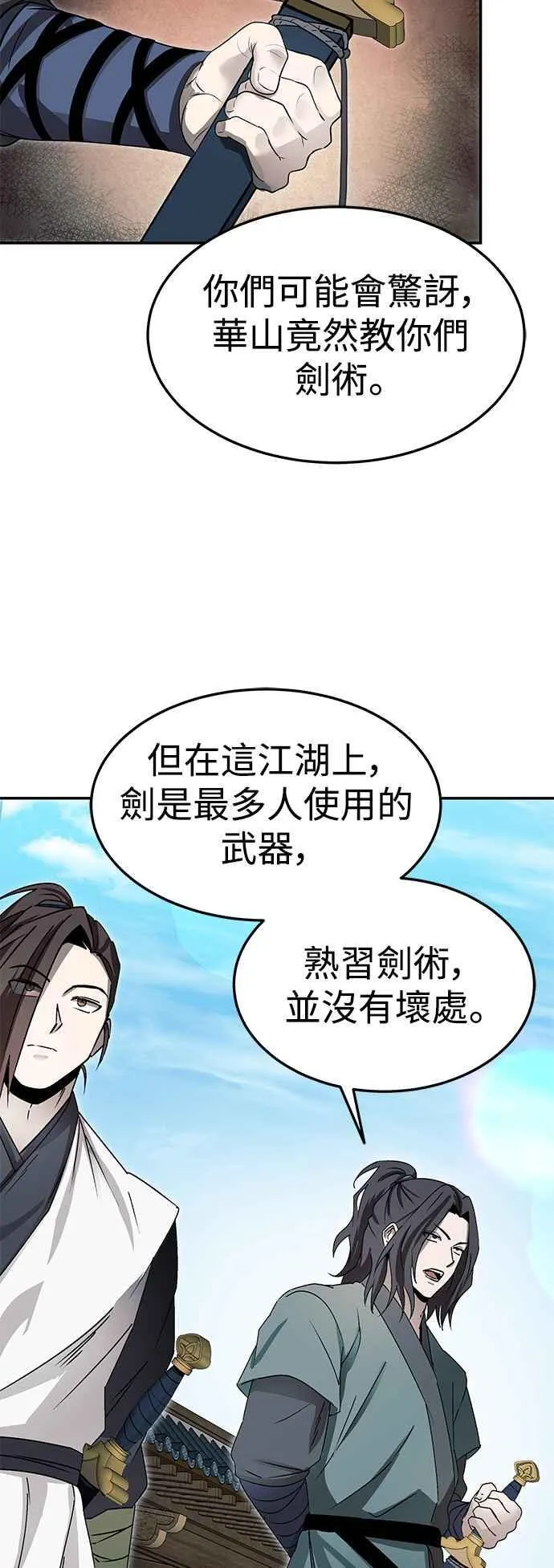 第46话 第11页