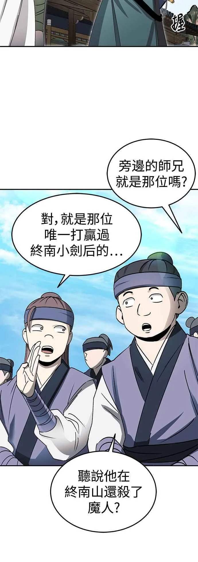 第46话 第12页