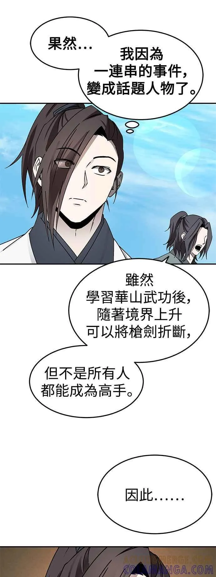 第46话 第13页