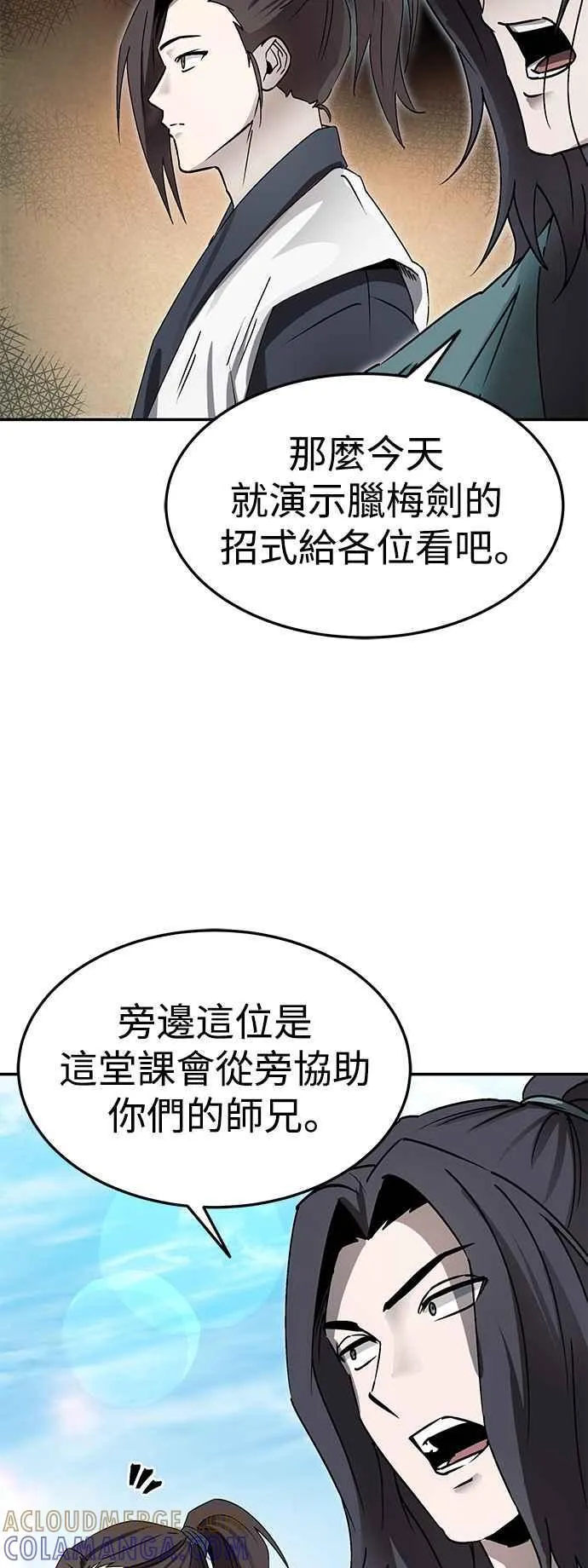 第46话 第16页