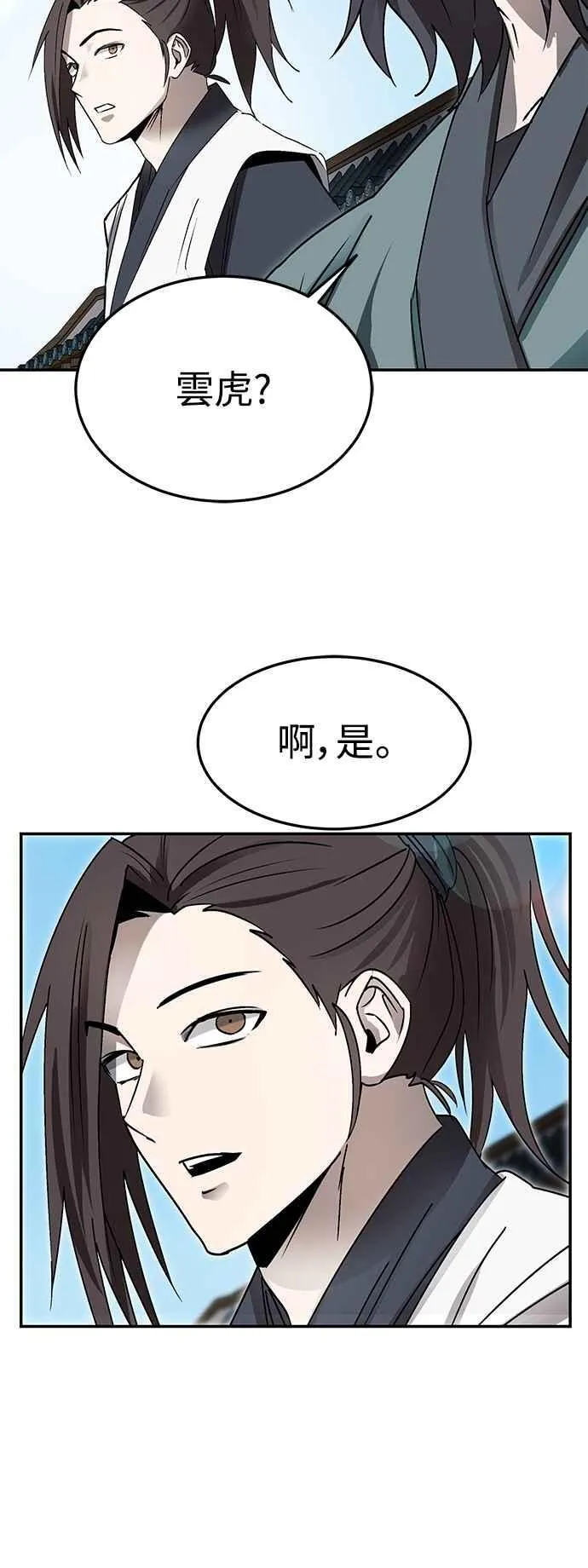 第46话 第17页