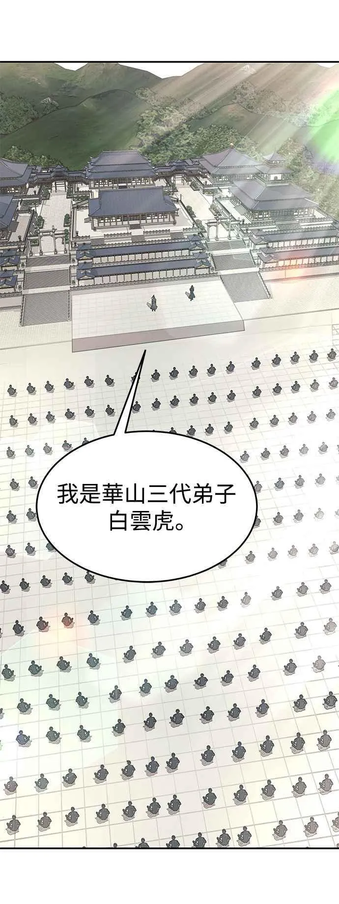 第46话 第18页