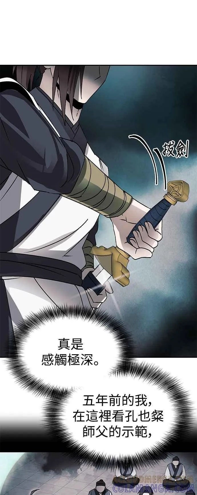 第46话 第19页