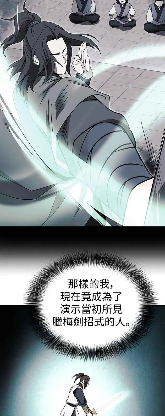第46话 第20页