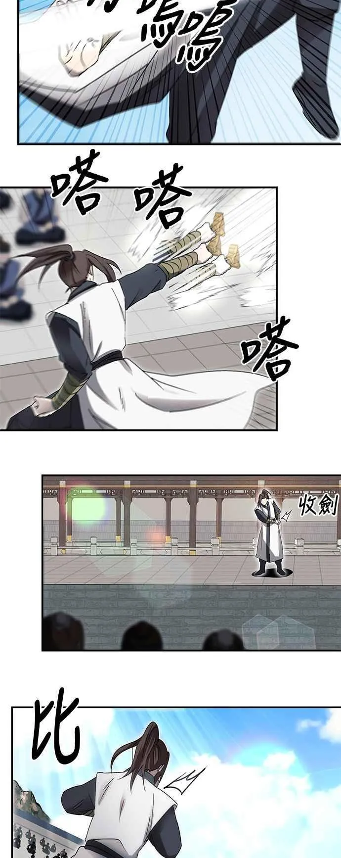 第46话 第23页