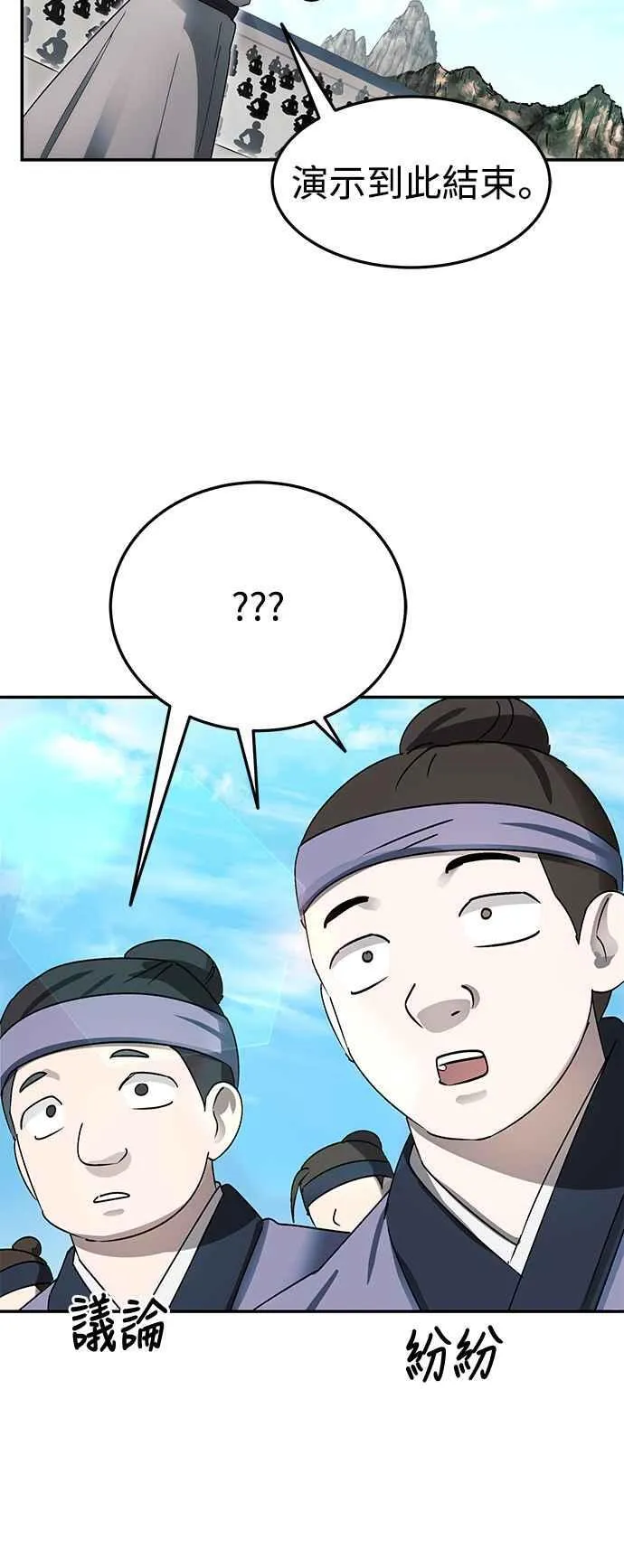 第46话 第24页