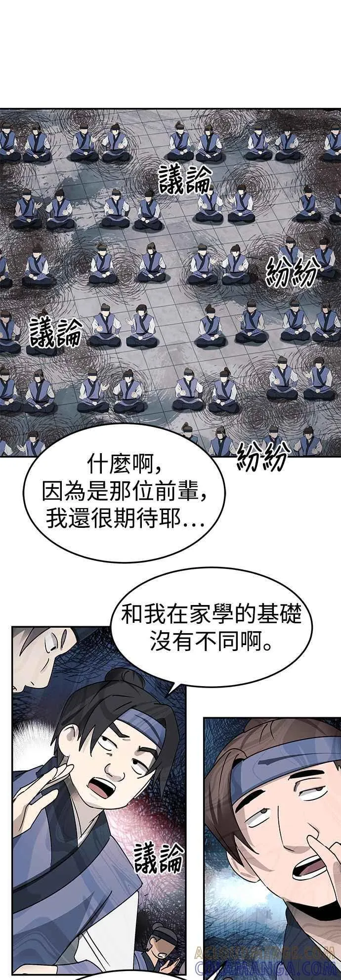第46话 第25页