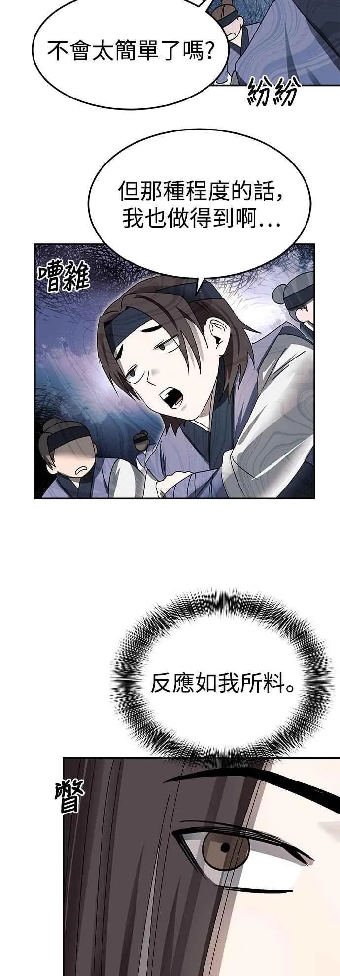 第46话 第26页